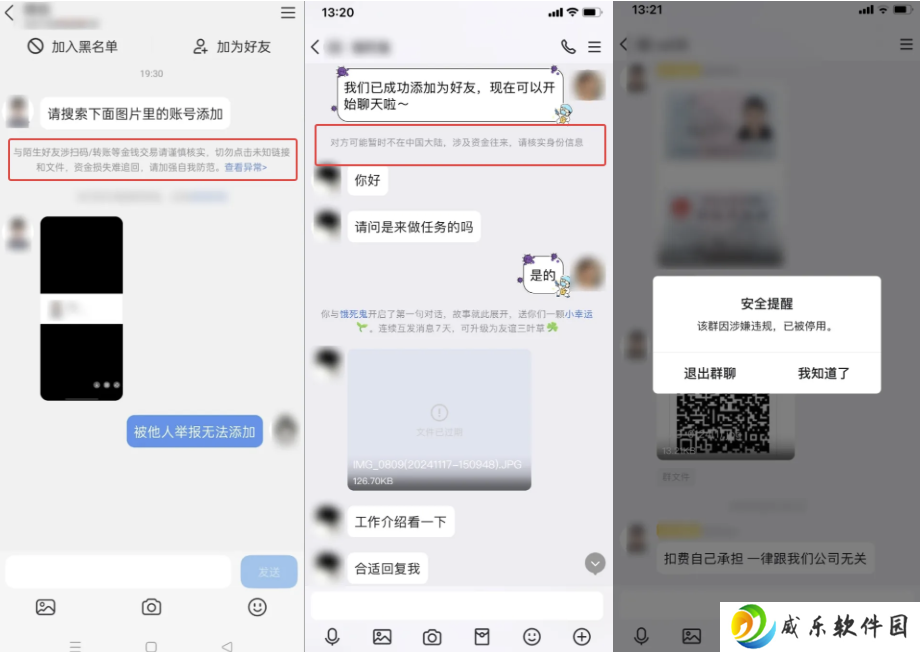腾讯重拳整治水军：今年第二季度打击 320 万个 QQ 号，清理 58 万条有害内容