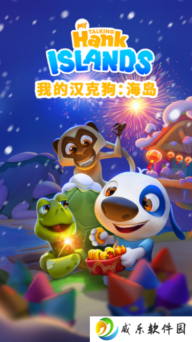 我的汉克狗海岛官方正版下载-我的汉克狗海岛最新版本下载v3.3.1.37488 安卓版