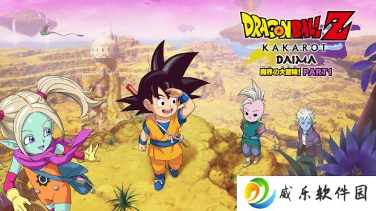 《龙珠Z 卡卡罗特》HD版以及新DLC上线 魔界新冒险