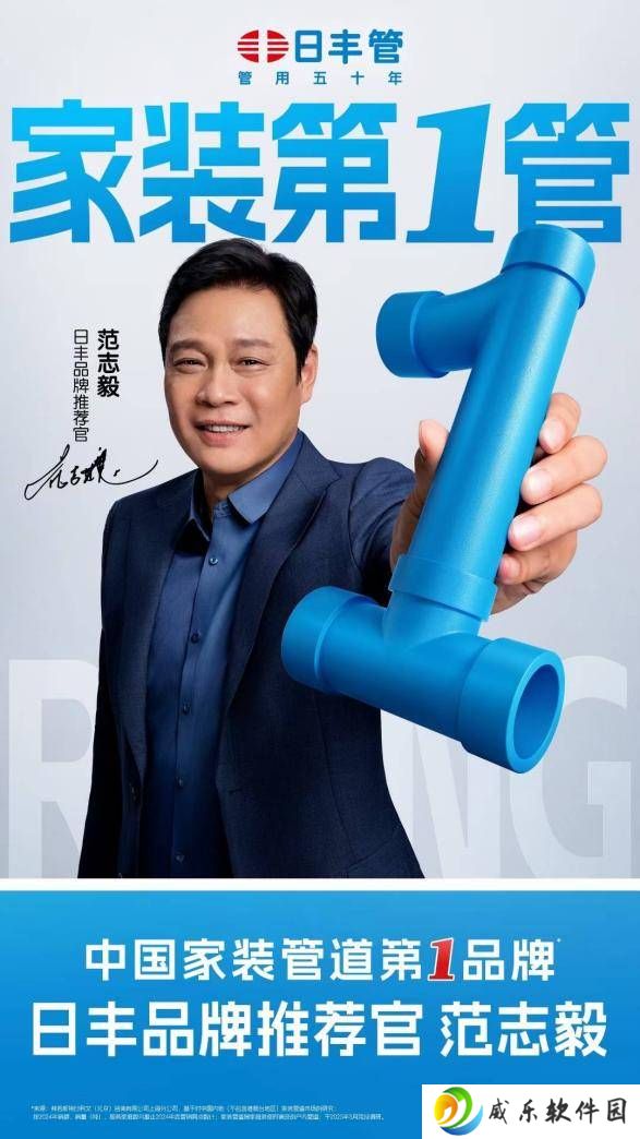 日丰管：从隐蔽工程到全球名片，匠心品质如何铸就民族骄傲？