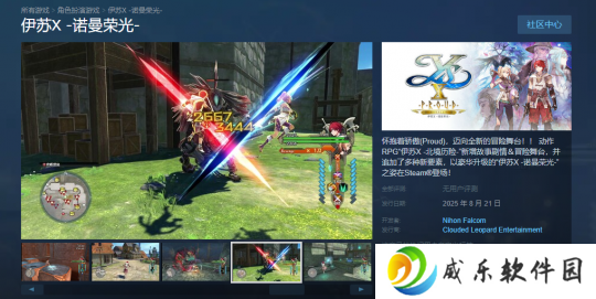 《伊苏X -诺曼荣光-》Steam页面上线 PC配置公开！