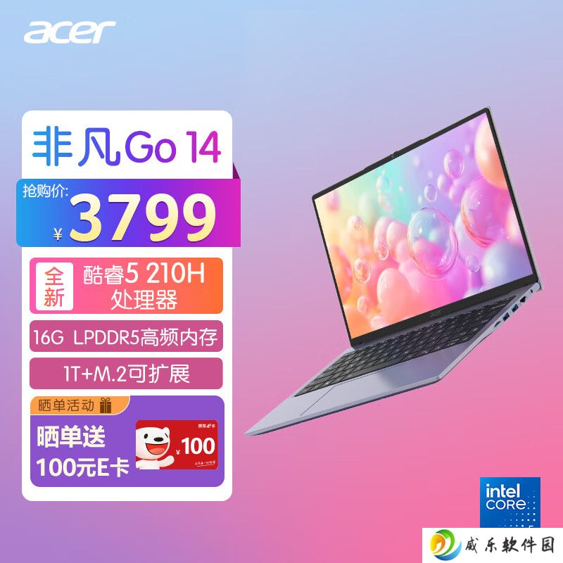 宏碁非凡 Go 14 英寸笔记本配置上新：酷睿 5-210H + 16G + 1T 售 3799 元