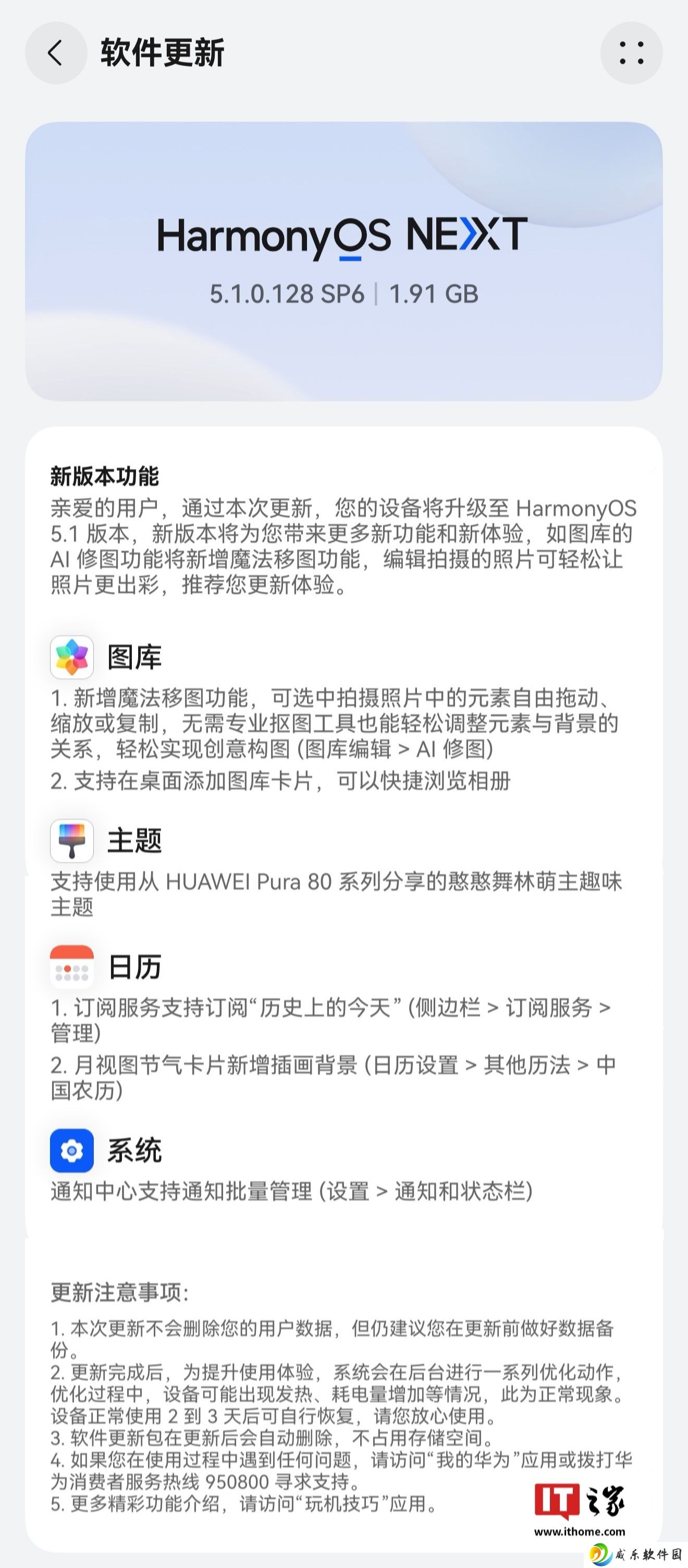 华为 Pura X 阔折叠手机新版本实况窗预计第四季度发布