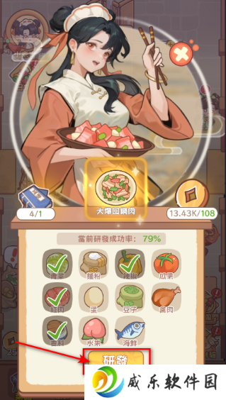 吃货之王游戏免广告版下载