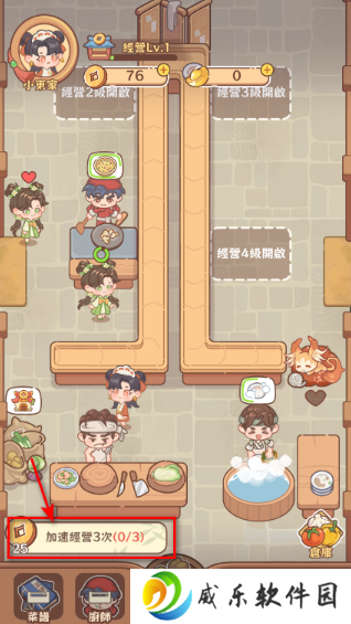 吃货之王游戏免广告版下载
