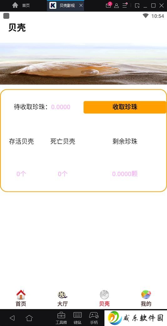 贝壳影视
