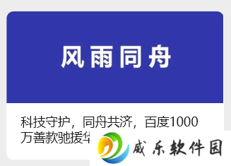 百度向华北灾区提供重建家园 1000 万专项基金