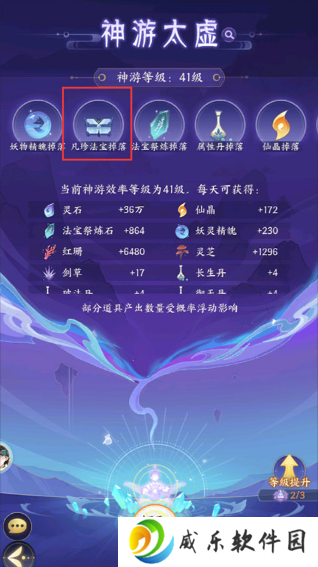 我的御剑日记内置0.1折版下载