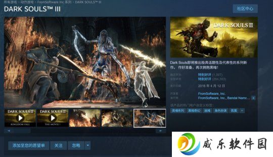 外媒独家爆料《黑暗之魂3：复刻版》开发中 2026年发售