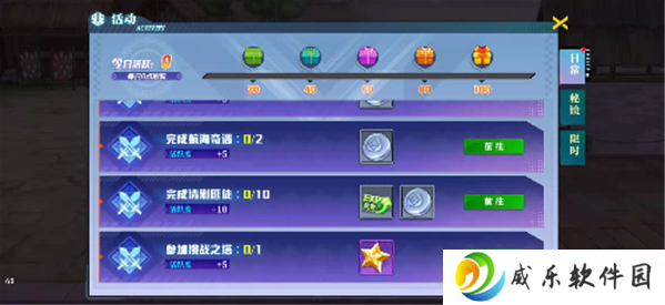 神陵武装天天送6480手游下载
