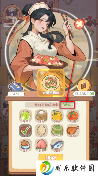 吃货之王游戏免广告版下载