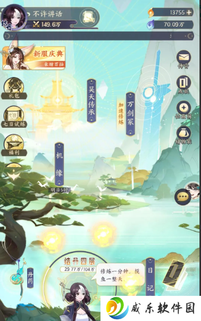 我的御剑日记九游版官方下载-我的御剑日记九游服手游最新下载v1.6.300 安卓版