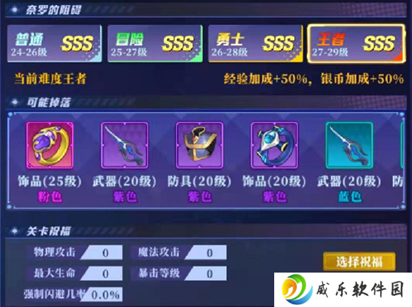 神陵武装天天送6480手游下载