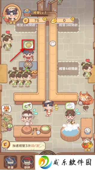 吃货之王游戏免广告版下载