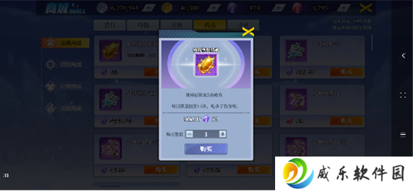 神陵武装天天送6480手游下载