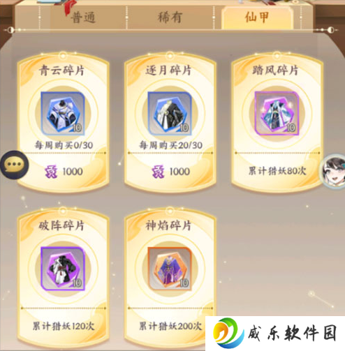 我的御剑日记内置0.1折版下载