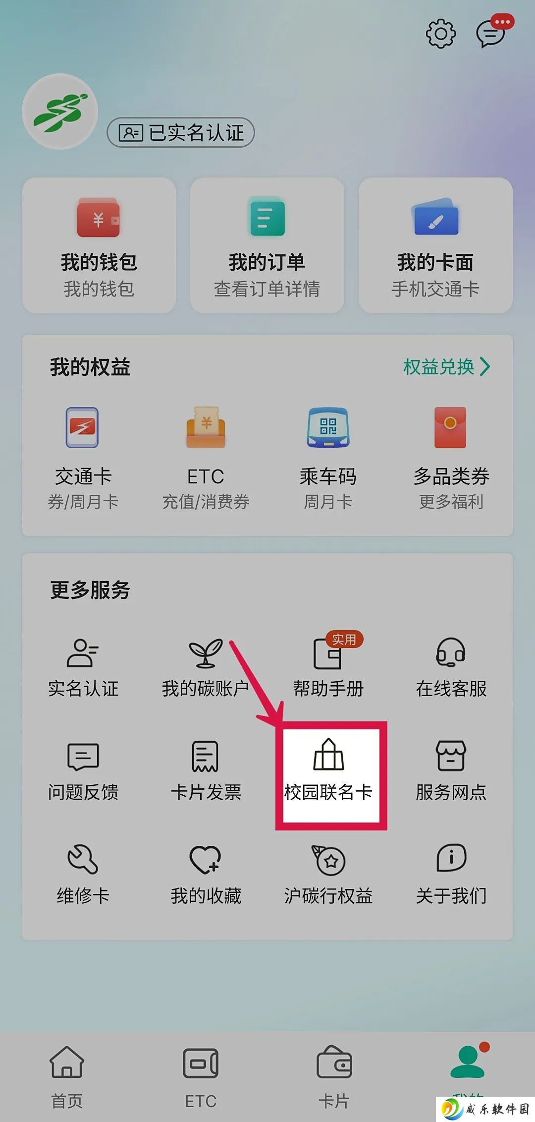 手机一碰就能打饭，中国科学技术大学上线 NFC 校园卡