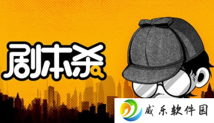 百变大侦探剧本杀最新版下载-百变大侦探剧本杀appv6.17.4 安卓版