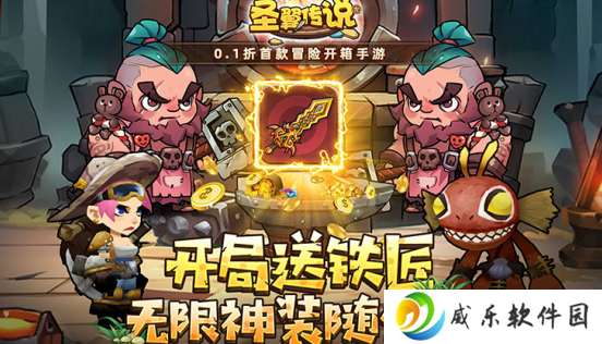 圣翼传说0.1折扣服下载-圣翼传说无限钻石版下载v1.0 满v版