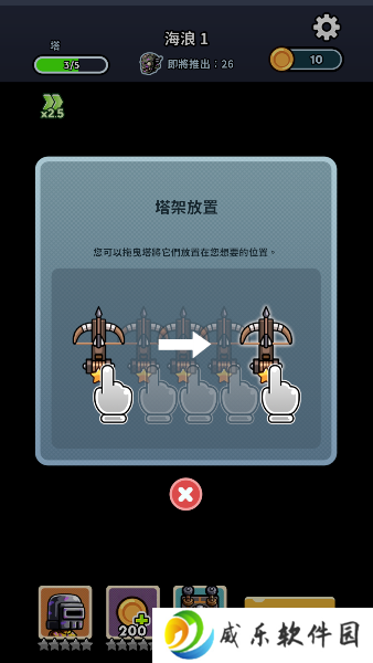 尸潮塔防游戏免费版下载