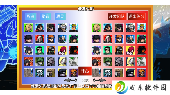像素火影骨架传奇下载安装手机版(Perseverance Fire Shadow)