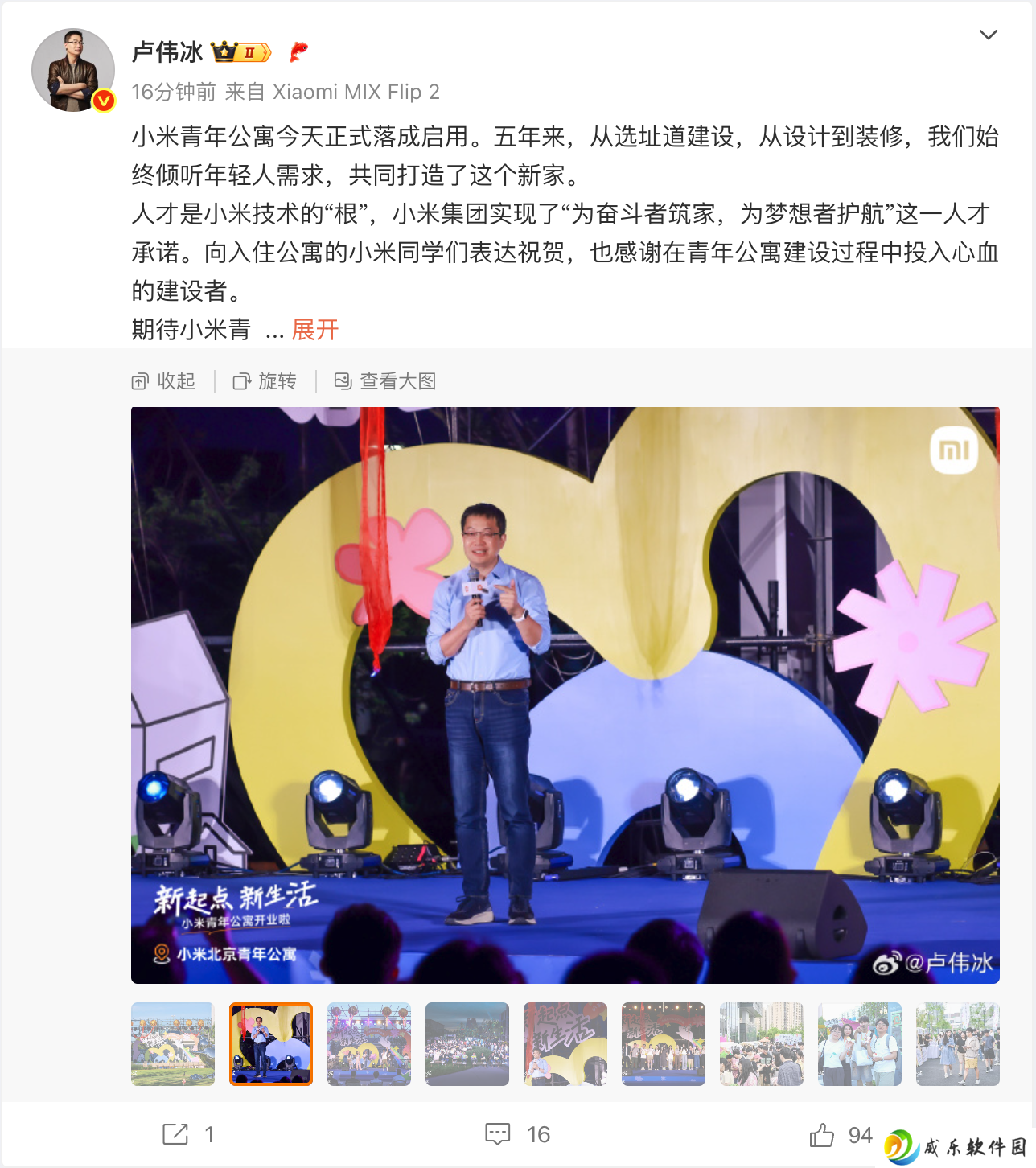 卢伟冰：小米青年公寓今天正式落成启用，实现“为奋斗者筑家”承诺