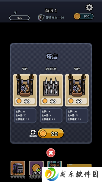 尸潮塔防游戏免费版下载