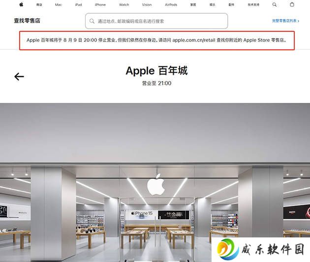 苹果中国首关直营店：大连百年城店8月9日谢幕，深圳新店将启