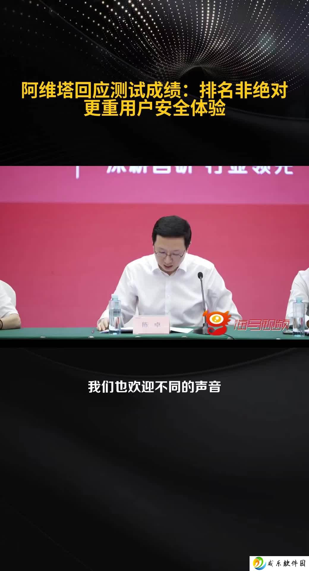 阿维塔陈卓回应懂车帝测试：排名非绝对，关注用户使用安全最重要