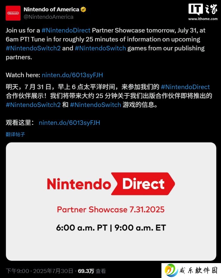 任天堂新一期直面会明晚举行，展示 Switch 2 和 Switch 第三方游戏