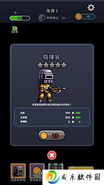 尸潮塔防游戏免费版下载