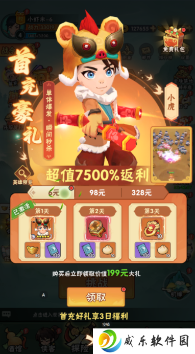 大侠坛说无限元宝版下载-大侠坛说0.1折天天648手游下载v1.0 GM版