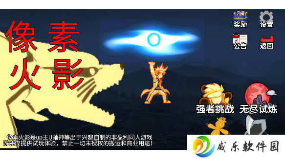 像素火影骨架传奇下载安装手机版(Perseverance Fire Shadow)