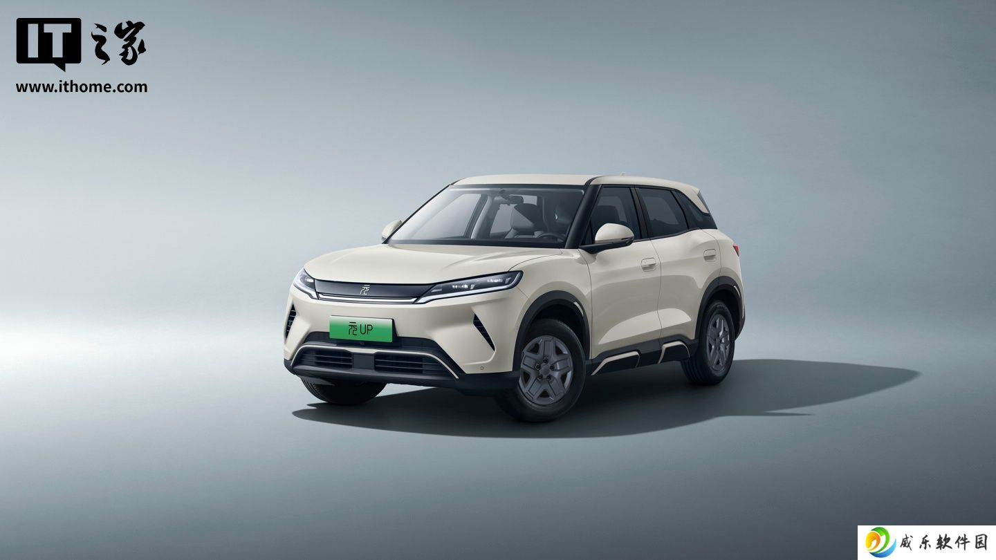 比亚迪元 UP 301km 领航型上市，售价 7.48 万元