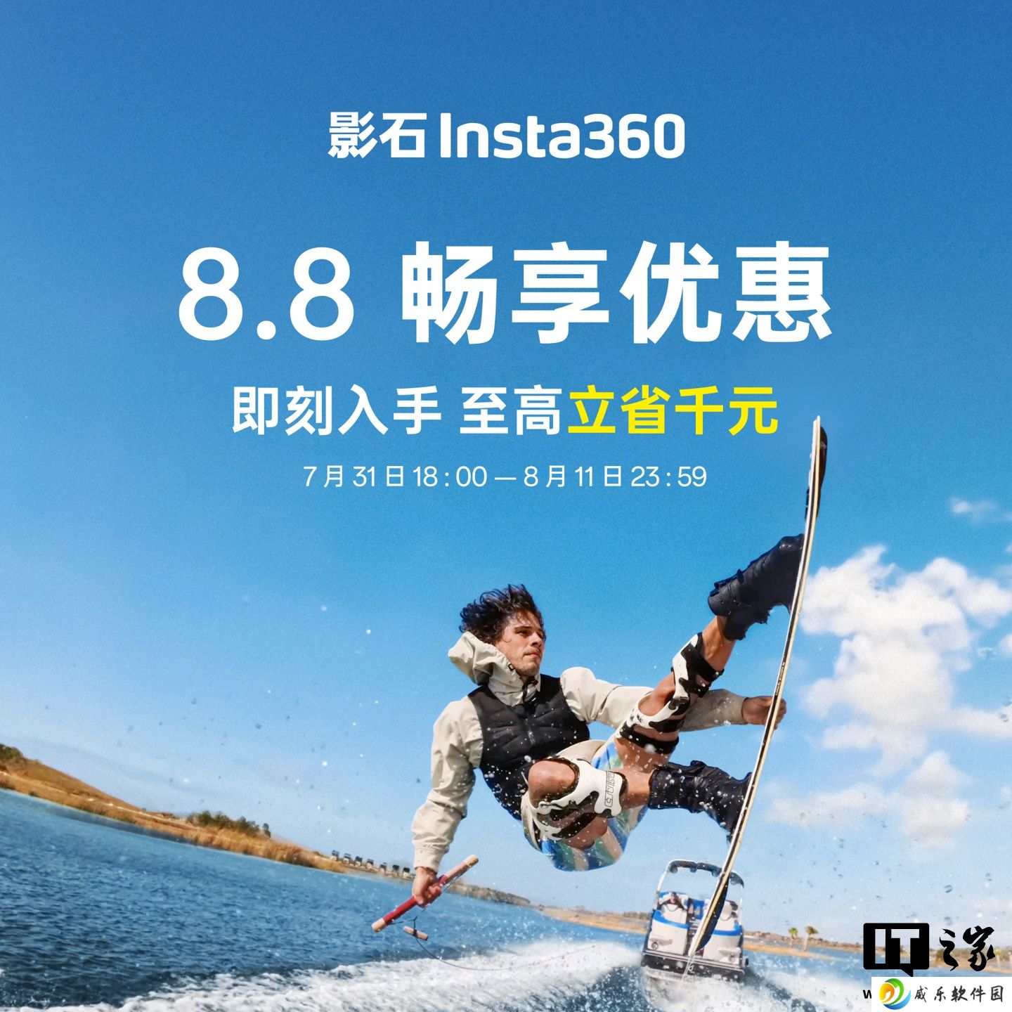 影石 Insta360 全系大降价，X5 旗舰 8K 全景相机首降 500 元
