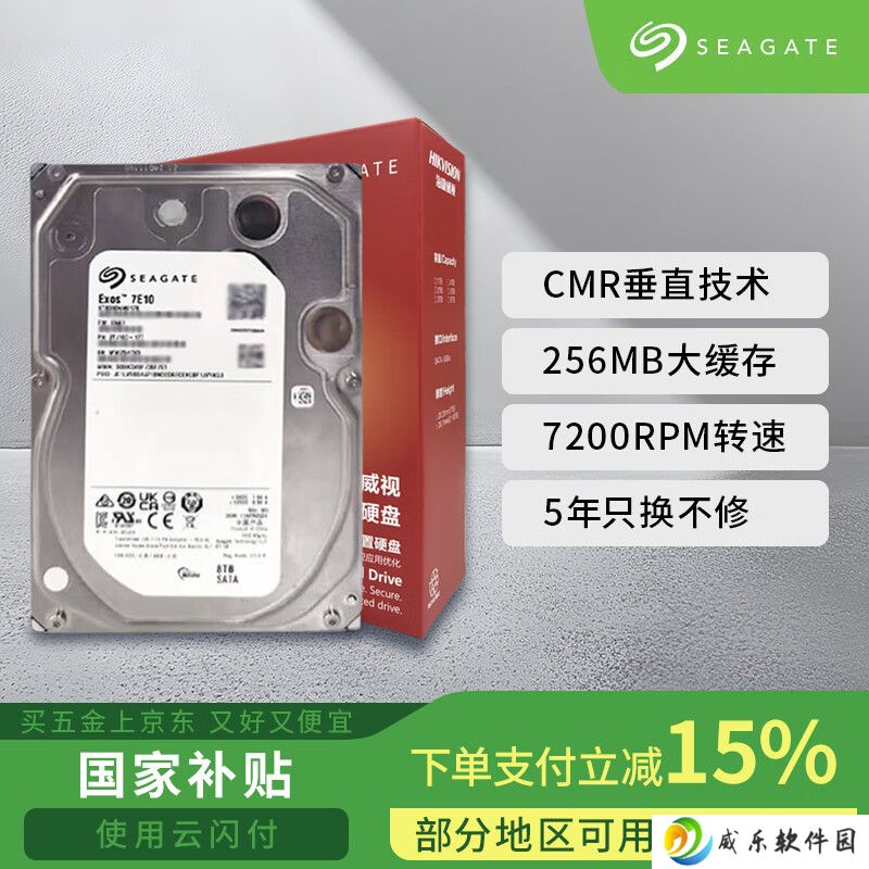 政府补贴后 129 元 / T：希捷银河 7200 RPM 企业级硬盘 8T 1032.8 元五年只换不修