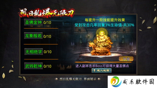 烈日乱爆无限刀手机版下载-烈日乱爆无限刀手游正版下载(996传奇盒子)v4.2.1 最新版