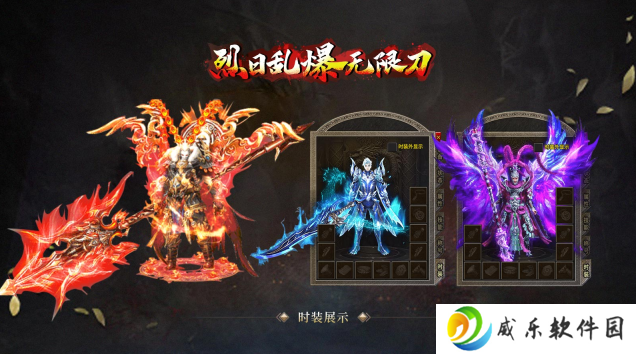 烈日乱爆无限刀1.95版本(996传奇盒子)