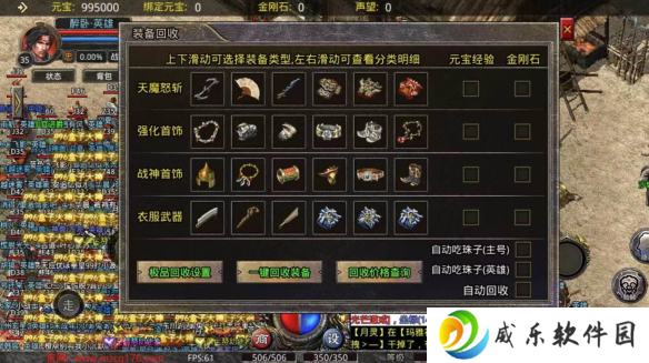 魔杖经典合击传奇手游正版下载-魔杖经典合击传奇官方版下载(996传奇盒子)v4.2.1 最新版