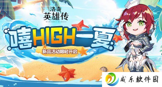 《洛奇英雄传》神秘的RAID方块活动今日开启！