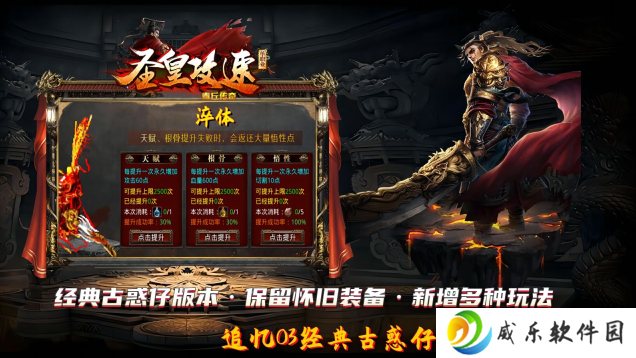 青丘圣皇攻速手游官方下载-青丘圣皇攻速传奇最新版下载(996传奇盒子)v4.2.1 安卓版