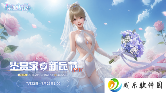 战盟桌面精灵