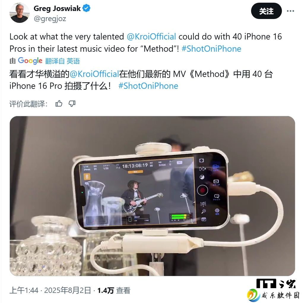 40 台 iPhone 16 Pro 拍摄：苹果展示 Kroi 乐队创作的新 MV《Method》