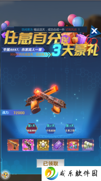 全民枪火2.0手游0.05折版下载