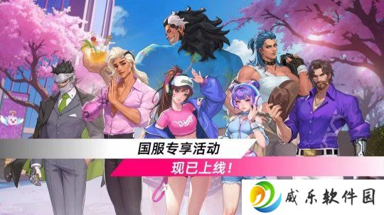 和毛加一起SSVGG 《守望先锋2》“心动之箭”活动上线