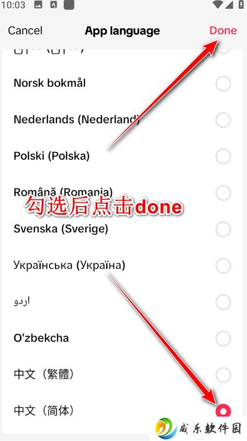tiktok国际版中文设置方法