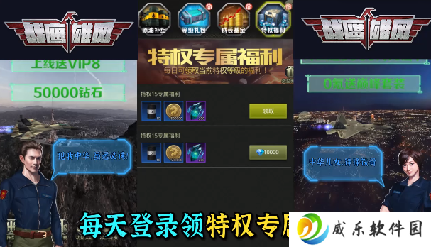 战鹰雄风游戏下载手机版-战鹰雄风手游下载安卓版v3.8.3 最新版