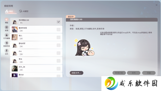 支持创意工坊