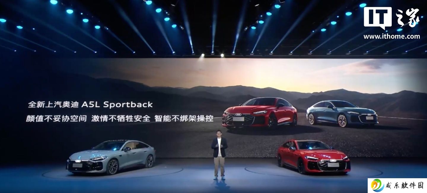 首发价 25.99-31.39 万元起上汽奥迪 A5L Sportback 车型上市，高配系“全球首款华为乾崑智驾燃油车型”