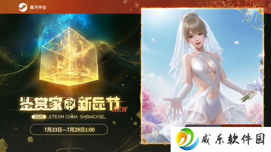 美少女桌宠游戏《战盟桌面精灵》参与2025年Steam鉴赏家大会！